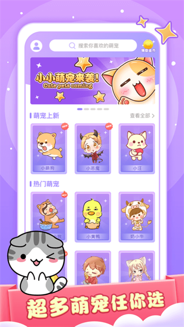小小桌宠截图2