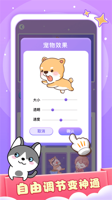 小小桌宠截图3
