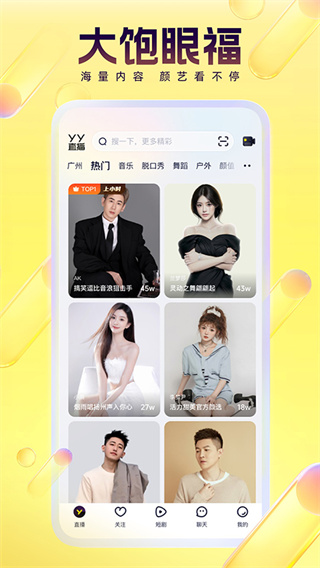 YY截图1