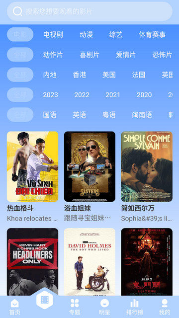 璀璨影院官方下载app截图1