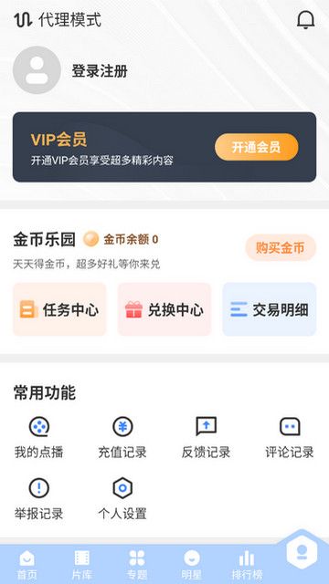 璀璨影院官方下载app截图2