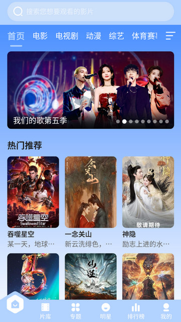 璀璨影院官方下载app截图4