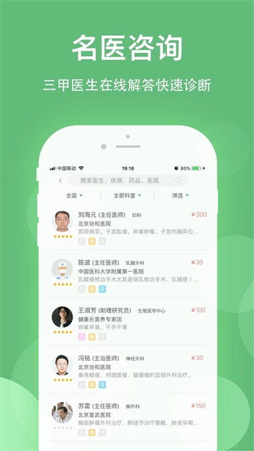 健康乐截图1