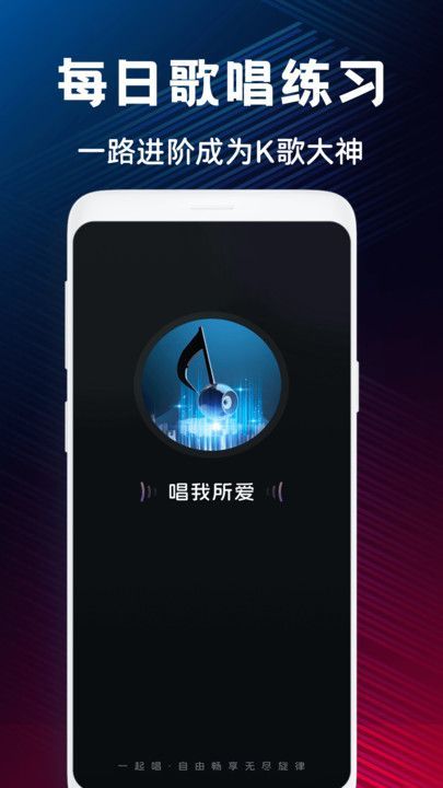 唱歌K歌鸭截图1