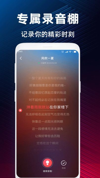 唱歌K歌鸭截图4