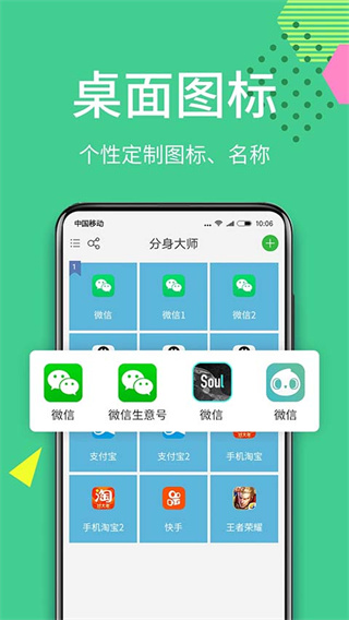微分身王截图3