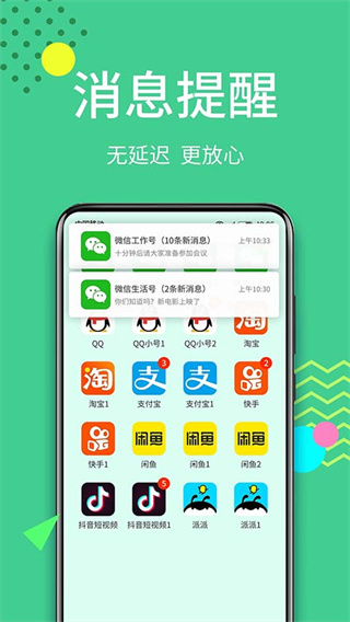 微分身王截图4