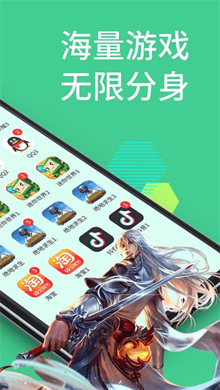 微分身王截图1