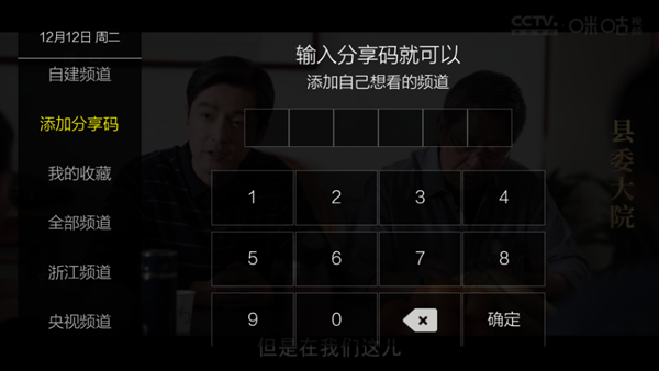 超秒直播盒子版下载截图2