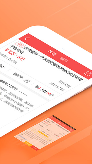 一品接单截图4
