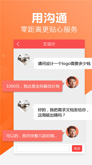 一品接单截图3