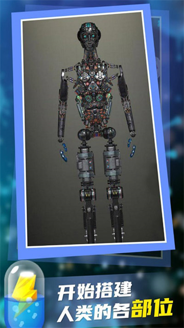 Idle Human截图4
