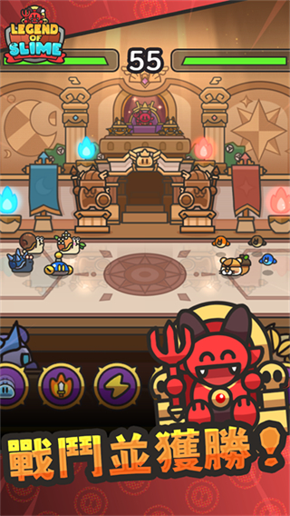 Legend Slime截图4
