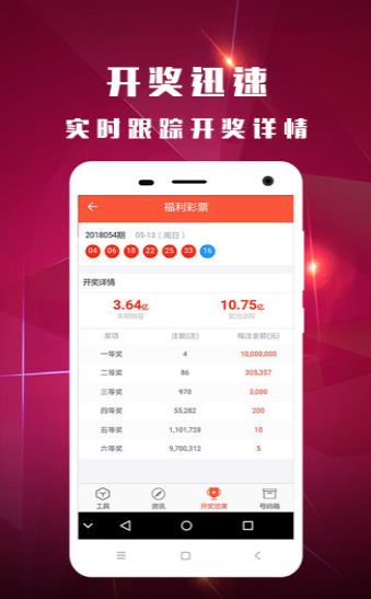 尊彩网app大厅官网截图2