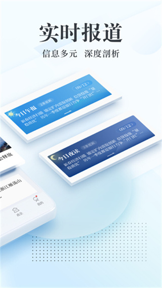 新华网截图3