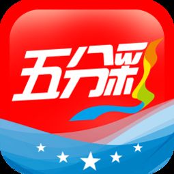 河内五分彩开奖结果app