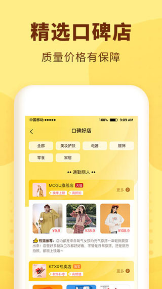 熊猫优选截图3