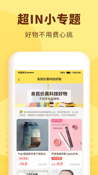 熊猫优选截图5