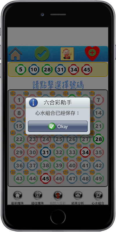 六助助手2025版截图2