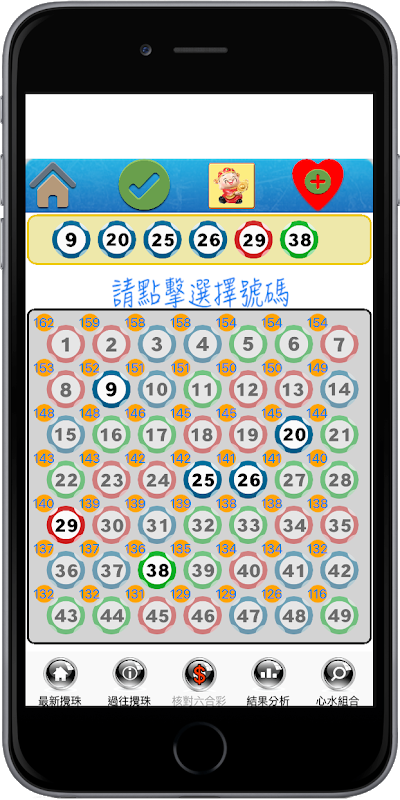 六助助手2025版截图3