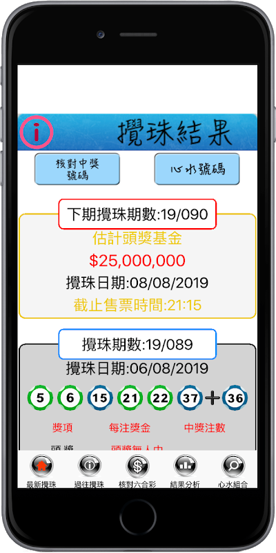 六助助手2025版截图5