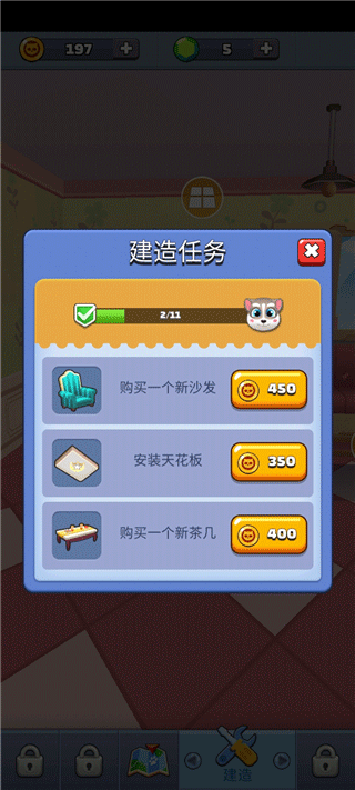小猫冲刺截图1