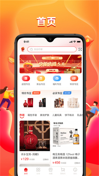 快眼传媒截图4