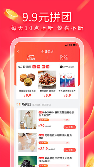 有赞精选截图2