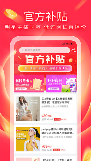 有赞精选截图1