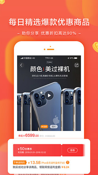 星乐桃截图3