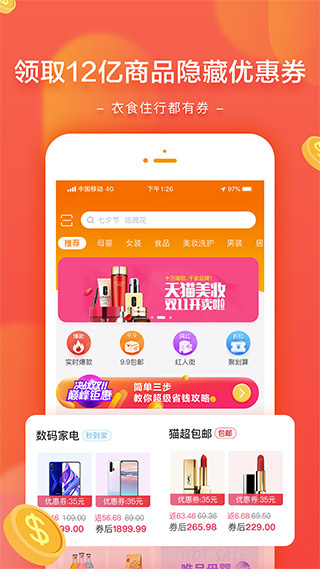 星乐桃截图2