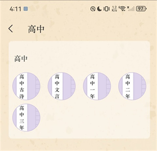 文言文