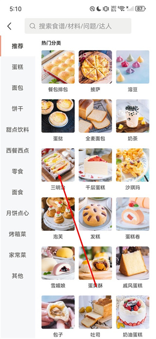 烘焙帮
