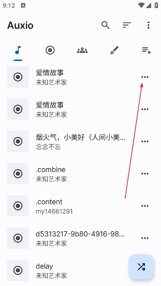 Auxio音乐