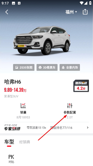 有车以后