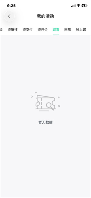 活动行