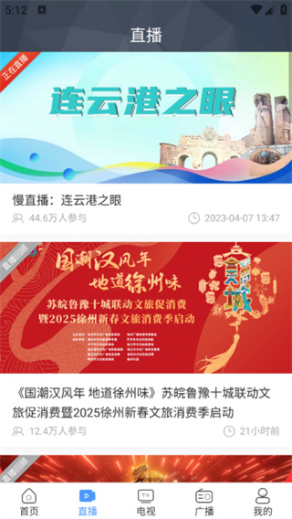 连云港手机台