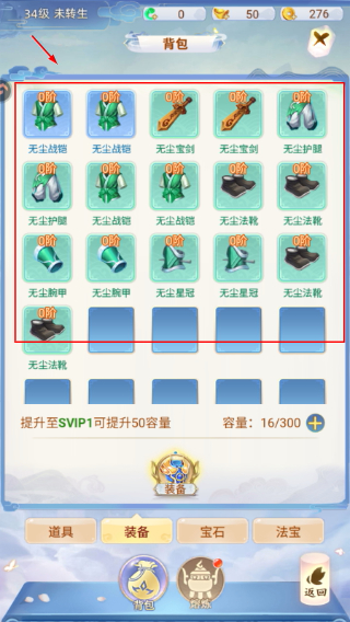 凡人飞剑