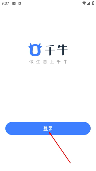 千牛