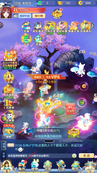 凡人飞剑小游戏最新版2026