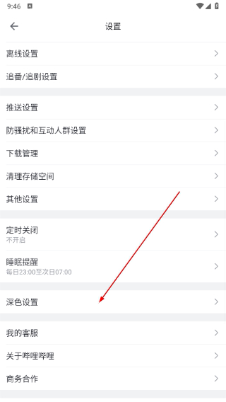 bbll电视版官方下载