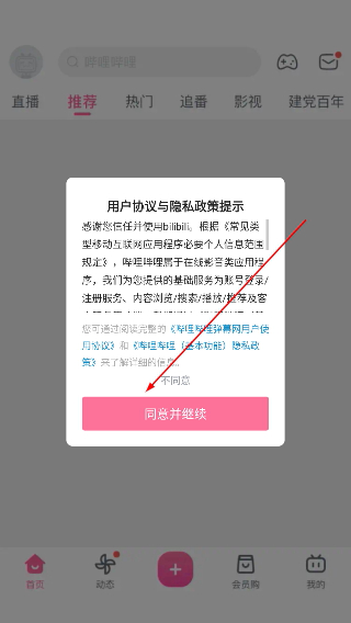 bbll电视版官方