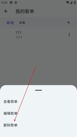 哔哔音乐纯净版下载