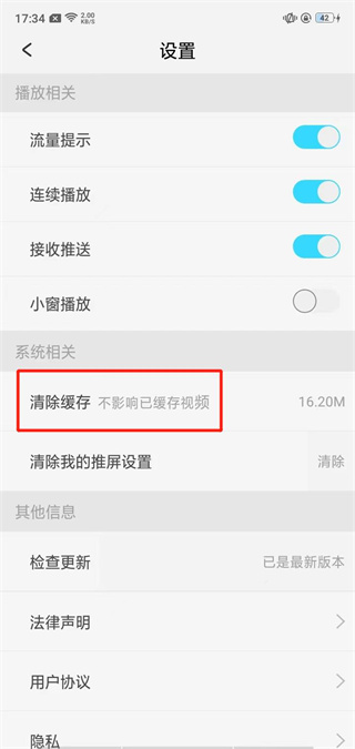 天翼超高清