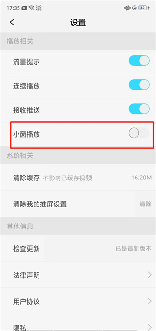 天翼超高清