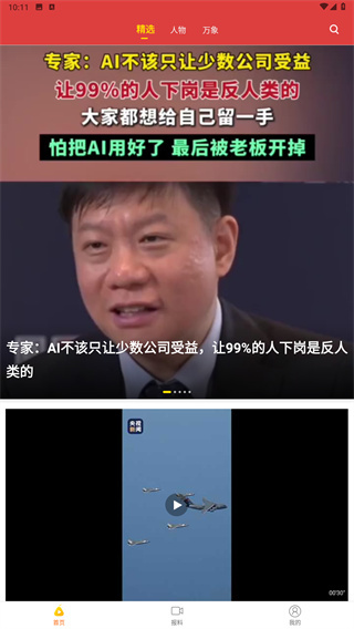 梨视频