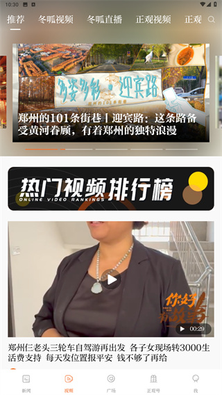 正观新闻