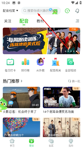 英语趣配音官方正版