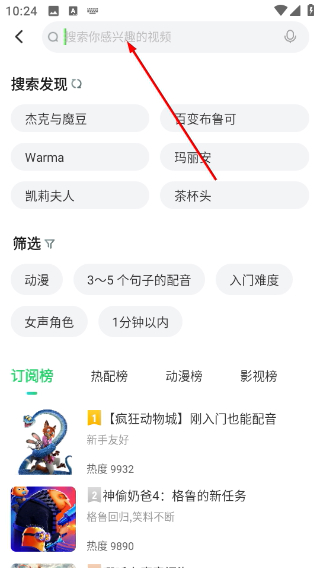 英语趣配音官方正版