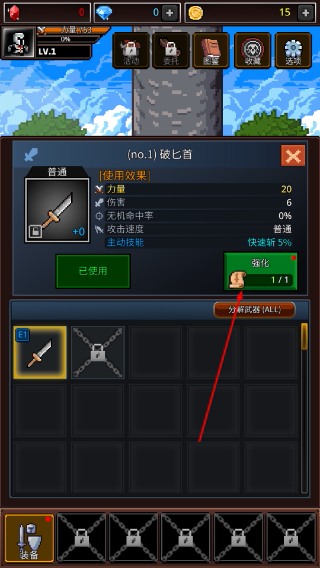 养剑大师无限金币钻石